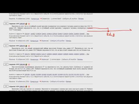 ЕГЭ математика Задание 4 #320197