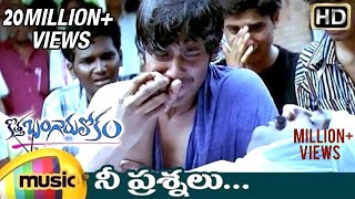 Kotha Bangaru Lokam Telugu Movie Video Songs  Nee 