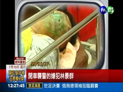 執勤因公傷殘 員警辛酸誰人問?