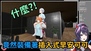 【Kson総長/Kson總長】Holo 8：什麼！？彼方跟會長一起插著插入式早安可可！？