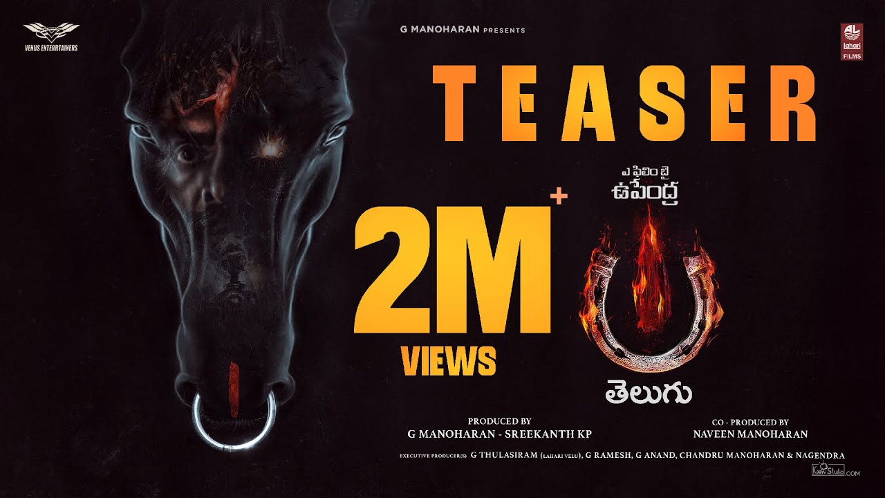 #UITheMovie - Official Teaser [TELUGU] | Upendra | Lahari Films | Venus Enterrtainers