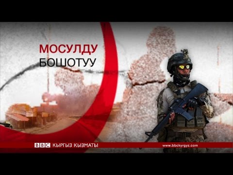 Би-Би-Си жаңылыктары (18.10.16) - BBC Kyrgyz