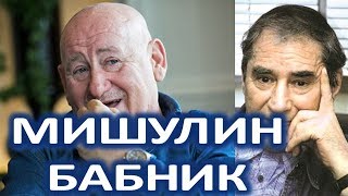 Марк Рудинштейн о любовных похождениях Спартака Мишулина (11.02.2018)