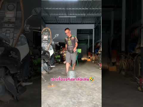 พัสดุมาส่งครับผม #content #ชีวิตจริง #ส่งพัสดุ #funny #communitylove #holidays @แฟนตัวยง #comedy