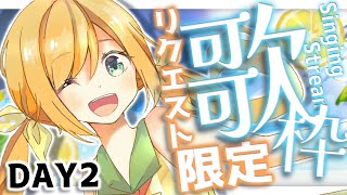 [Vtub] 花丸はれる 4周年花丸week D2歌回+告知 