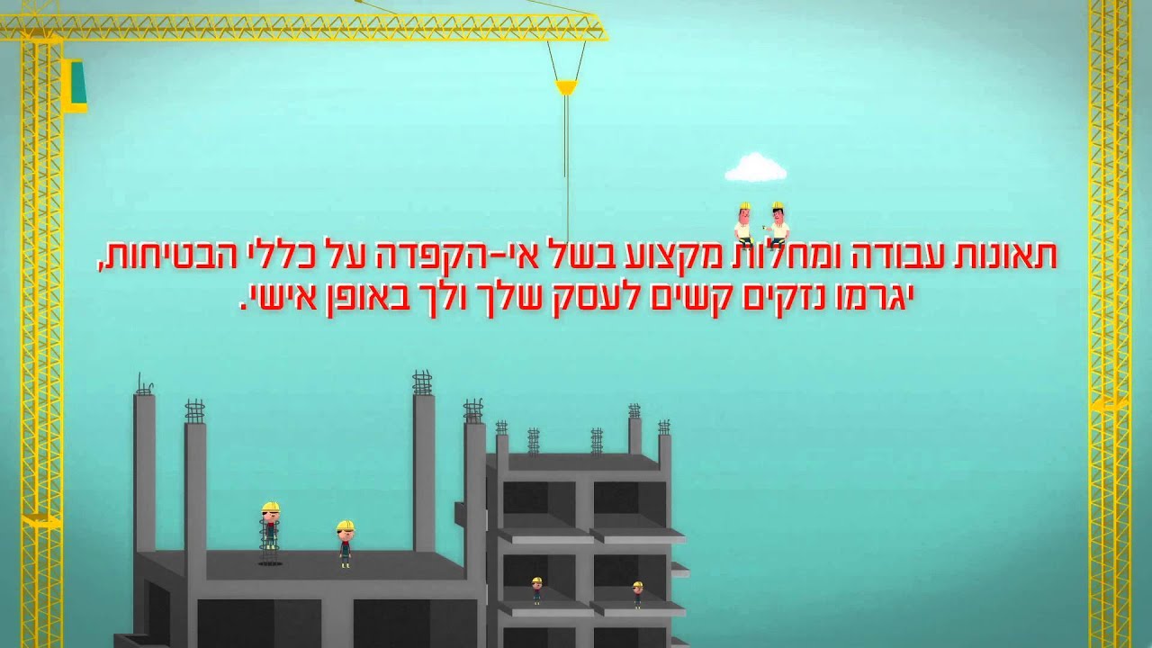 Regulations for the occupational safety management plan - the building thumbnail