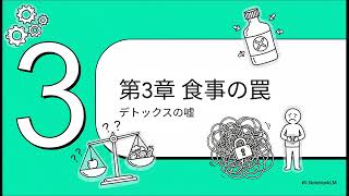 免疫のパラドックス：健康習慣が仇となる時