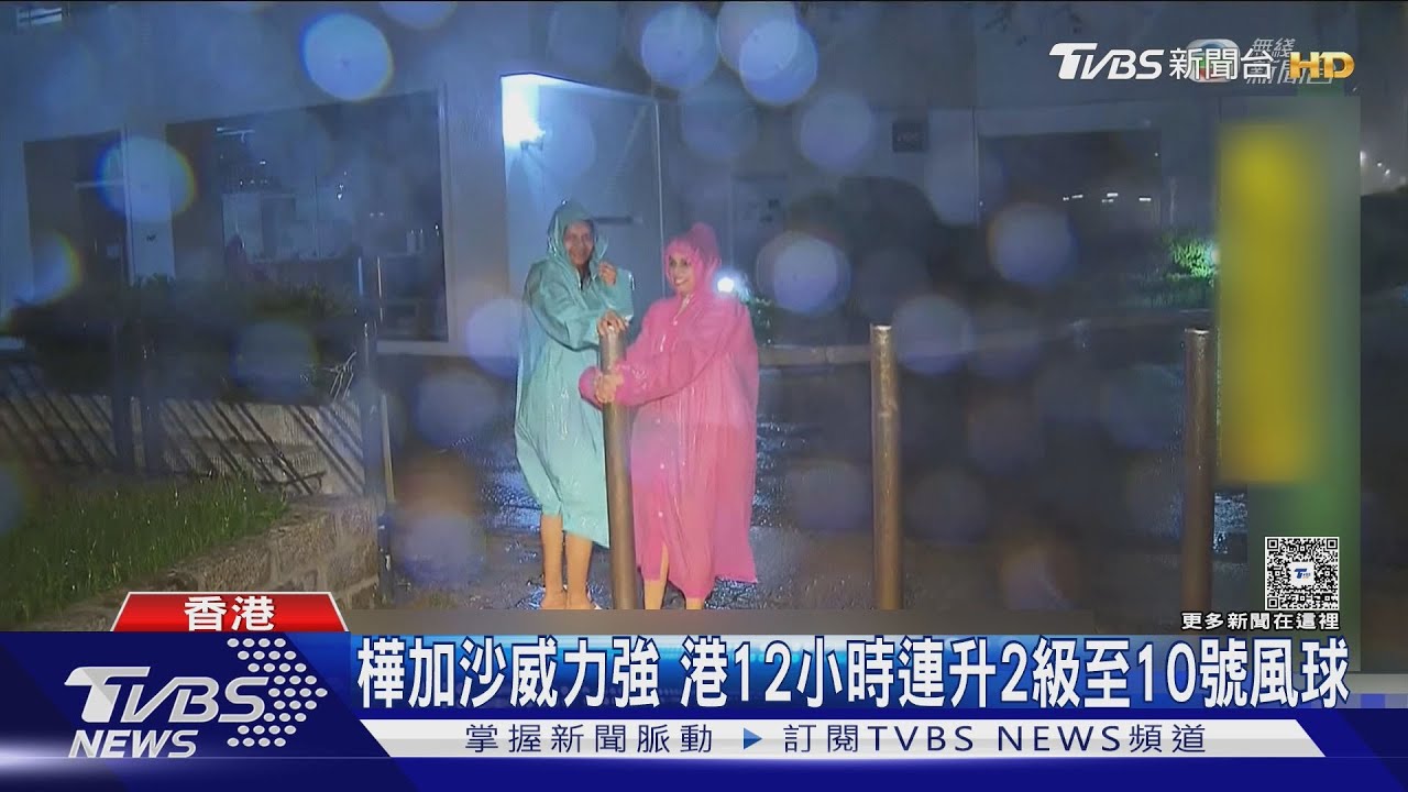 樺加沙襲港澳 已至少六傷逾3千人急撤離