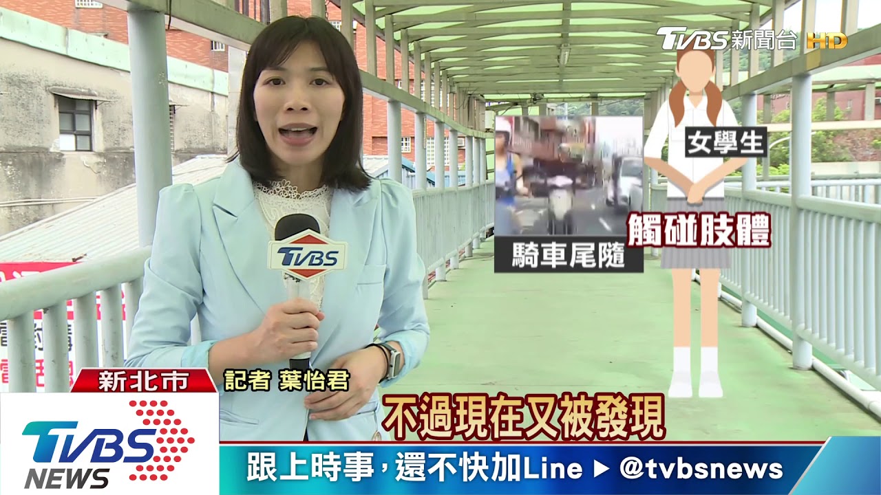 女遭尾隨1公里夫察異狀 半路倒車逼退狼