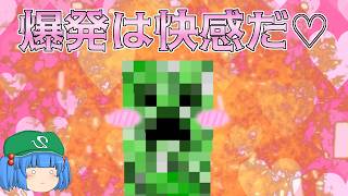 【日常】爆発はエクスタシー！！！～普通の日常マインクラフトPart9【ゆっくり実況】