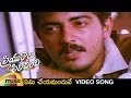 Priyuralu Pilichindi Telugu Movie Yemi Cheyamanduve Video Song Ajith Aishwarya Rai Tabu