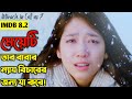 Miracle In Cell No 7 2013 Movie Explained In Bangla Korean Movie Review
