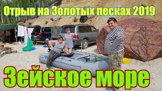 Туризму и рыбалка в амурской области