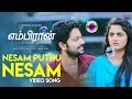 Nesam Puthu Nesam (Video Song) | Embiran | Rejith Menon, Radhika Preeti | Krishna Pandi | Prasanna B