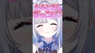 紫宮のメスガキボイスを真似するすーちゃんｗ【花芽すみれ/紫宮るな/ぶいすぽ切り抜き】#花芽すみれ#紫宮るな#kamito #ぶいすぽ#ぶいすぽ切り抜き#shorts