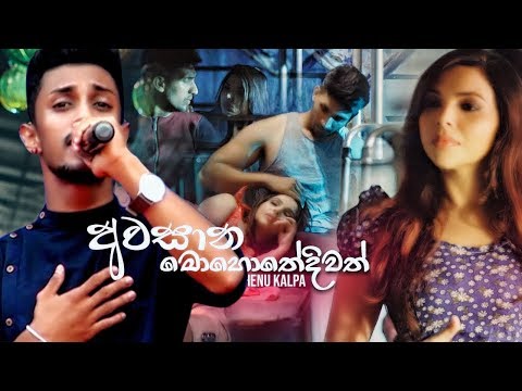 Awasana Mohothediwath | Best Sinhala Songs | SAMPATH LIVE VIDEOS