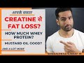 Fat Loss With Creatine? How Much Whey Protein Per Serving? Mustard Oil Good? #sawaalonkasunday Ep.19