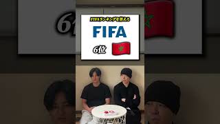 FIFAランキング #いごっそう#サッカー#サッカー日本代表 #ワールドカップ #soccer #football #w杯 #worldcup