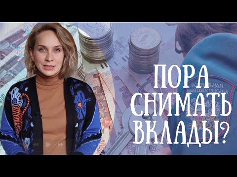 Налог на вклады и купоны. Подробности.