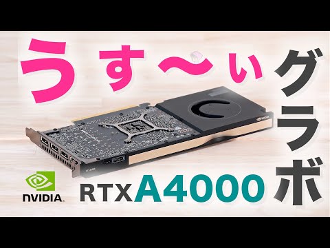 NVIDIA RTX A5000(24GB) 中古保証有り NVIDIA RTX A4000 搭載グラボ 