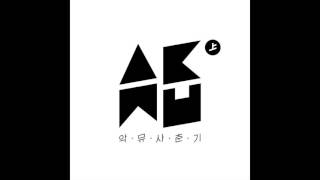 [Akdong Musician] - How People Move