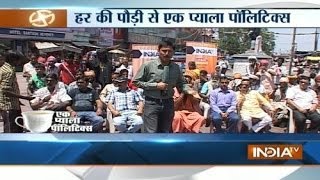 Ek Pyala Politics 1/5/14: Watch voters from Varanasi, Haridwar discussing polls on tea stalls