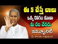 జీవితాంతం రోగాలు లేకుండా హ్యాపీగా ఉం