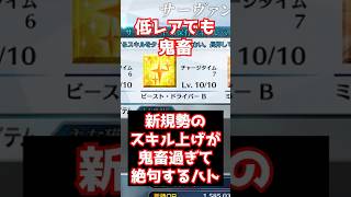 【#FGO】新規勢のスキル上げが現状鬼畜過ぎて絶句する2部クリア勢マスター #shorts