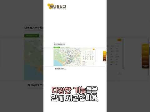 이런 필요한 정보를 미리 제공해드려요! #동네꿀단지 #사업가 #창업 #창업지원 #중고거래 #정보