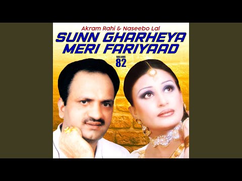 Sunn Gharheya Meri Fariyaad (Sohni Mahiwal)