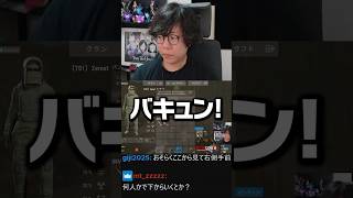 偉大な配信者たち　#zerost  #short