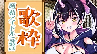 [Vtub] 小箱or個人Vtuber 0511 DD串