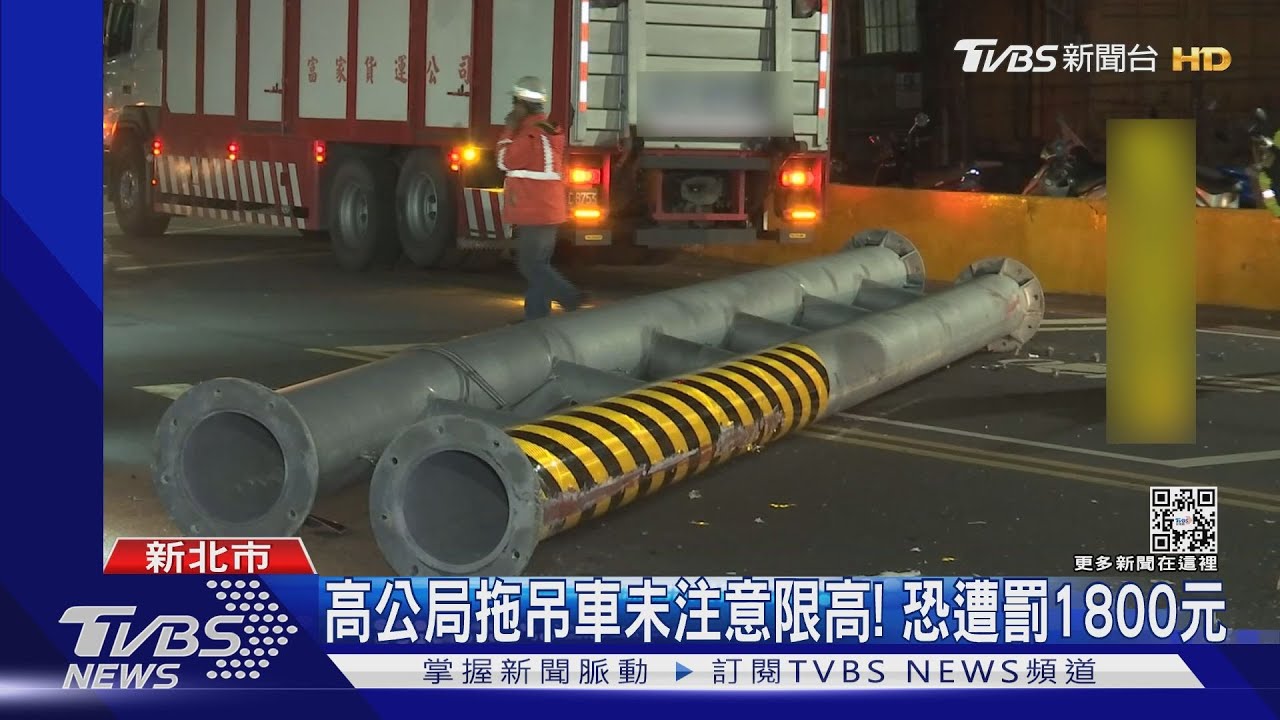 5小時撞3次! 防撞桿遭「貨車連撞」掉落害摔