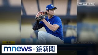 道奇國聯冠軍前兩戰先發　沒有大谷翔平｜#鏡新聞