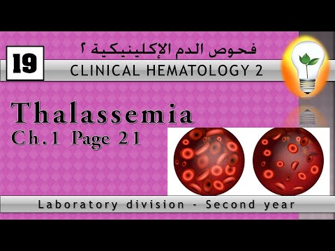 clinical hematology anemia policythemia تقنيات تحاليل الدم الأنيميا