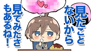 【叶】えろい夢を見たかった叶が変更した理想の夢【切り抜き】