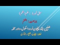 Std 7th Urdu Lesson No 5 Ilm Poem