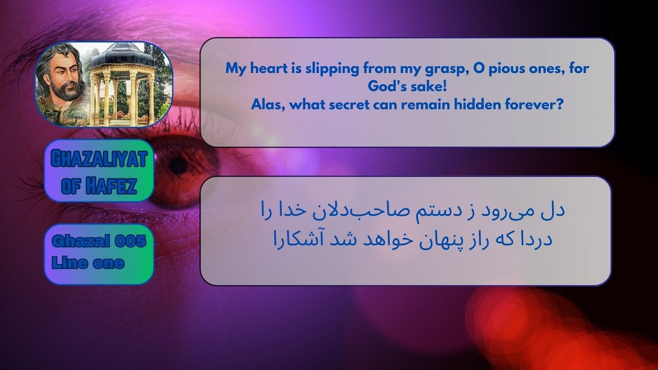Ghazaliyat of Hafez   Ghazal 005