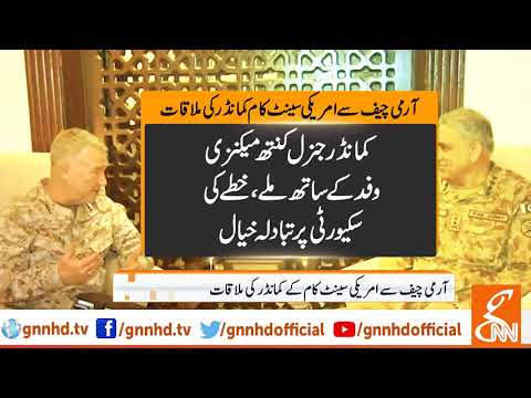 COAS Bajwa meets US centcom Commander General Kenneth l 08 April 2019