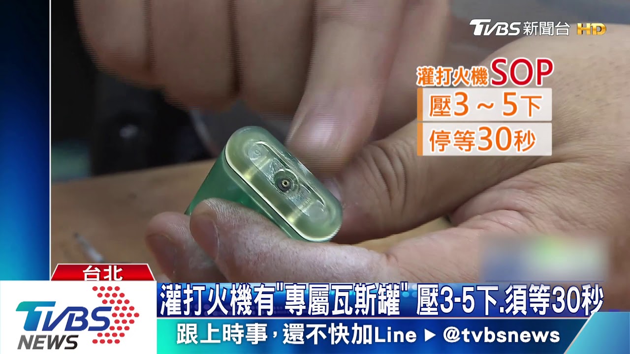 追因! 女模疑「灌打火機or卡式瓦斯爐」操作錯