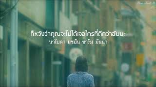 THAISUB | How about U (괜찮을까) - Park Boram