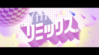 Cover art for Remix 7