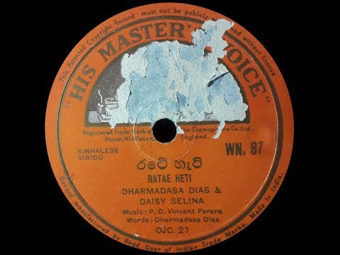 Ratae Hati - රටේ හැටි Original