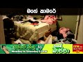 tarzen-bappa-02-07-2019