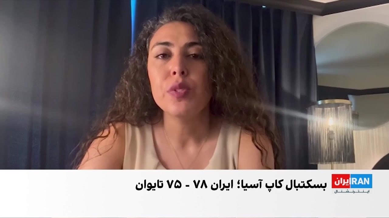 صعود تیم ملی بسکتبال ایران به نیمه‌نهایی کاپ آسیا ۲۰۲۵