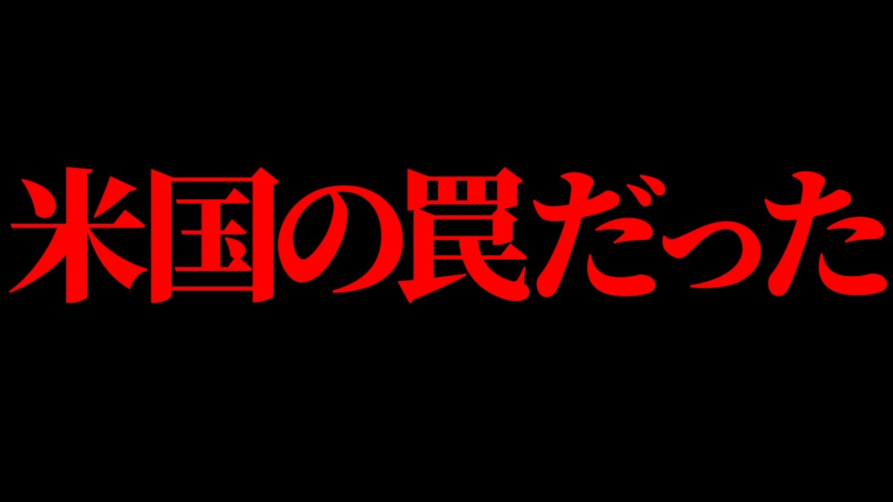【ホリエモン】ゼレンスキー大統領はハメられていた可能性が浮上【トランプ ゼレンスキー 会談】