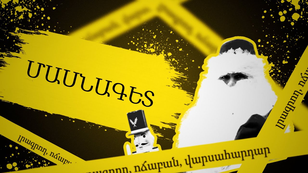 Ստացել եմ նամակ ԴԱՀԿ-ից, եղնիկիս էլ ակտավորեցին․ Ձմեռ Պապ