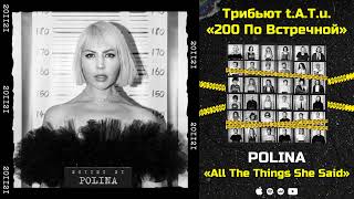 Musik-Video-Miniaturansicht zu All The Things She Said Songtext von Polina