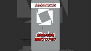 絶対にこうだという自信【okay?】 #ゲーム #ゲーム実況