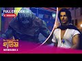 I Webisode 3 I Full Episode I আবার দেখুন আপনাদের প্রিয় 